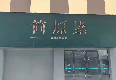 樟树多数商家选择哪种招牌？