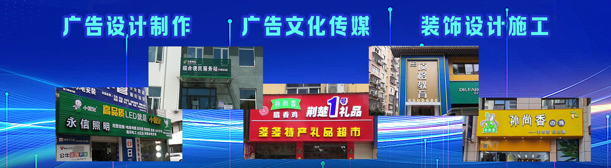 樟树店面门头招牌