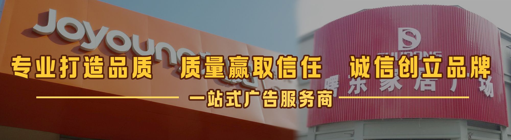 樟树店面门头招牌网