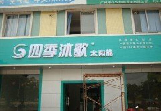 樟树连锁店门头多久换新一次合适？