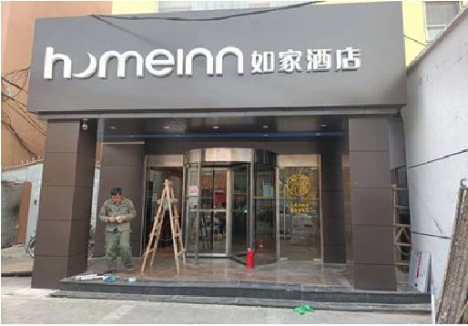 樟树铝塑板门头施工工艺。