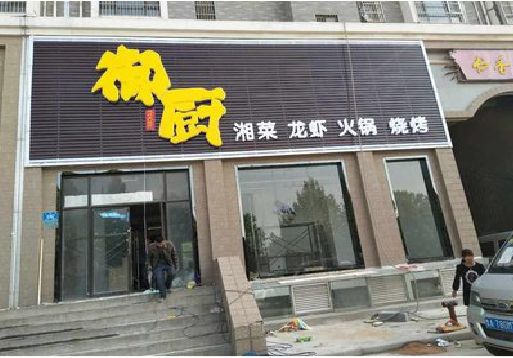 樟树彩钢扣板门头有哪些工艺？