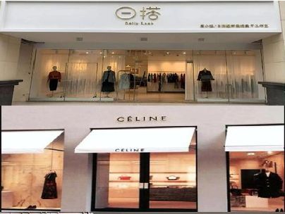 樟树商场里的服装店招牌可以怎么做？
