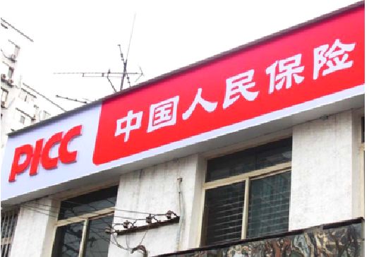 樟树连锁店招牌常见的几种制作材质。