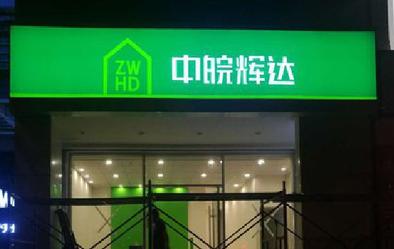 樟树客户如何选择不同材质的广告招牌？
