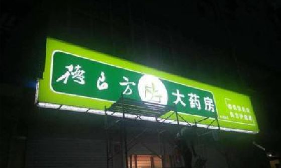 樟树灯箱门头该如何来固定呢？