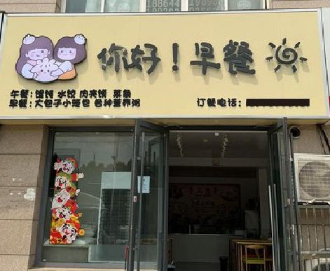 樟树早餐店招牌如何设计制作？