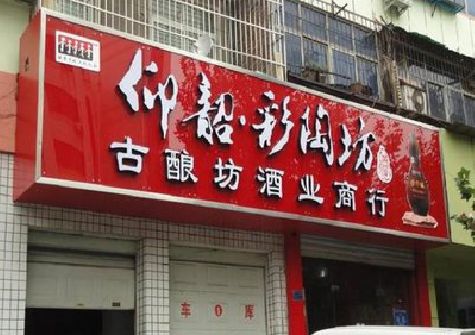 樟树好的招牌设计是怎么打造吸引力的？