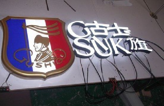 樟树LED发光字招牌制作简要说明。