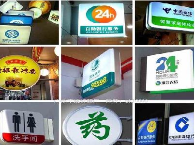 樟树灯箱招牌的种类。