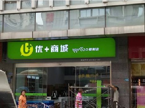 樟树做好门头招牌，吸引顾客。