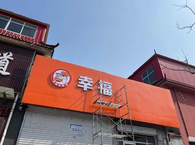 樟树铝塑板广告牌的安装工艺及流程。