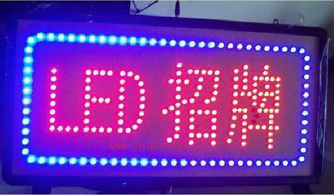 樟树LED招牌制作工艺与方法。