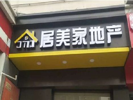 樟树门头广告牌怎么有效控制成本？